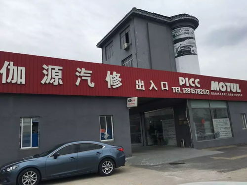 服務為本 太倉伽源汽修如何以人性化服務贏得車主青睞