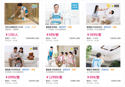 智能家居新賽道 好慷在線完成7000萬B輪融資，引領家政O2O升級